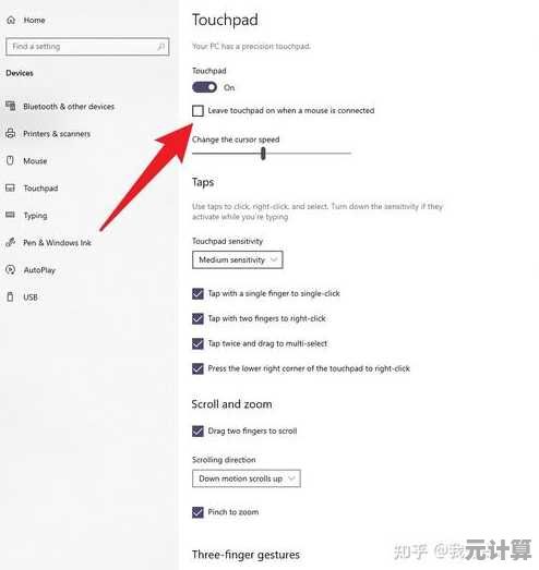 突破传统操作界限，Win11触屏鼠标开启智能触控新纪元！