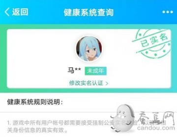 王者荣耀账号实名认证更新流程与操作指南