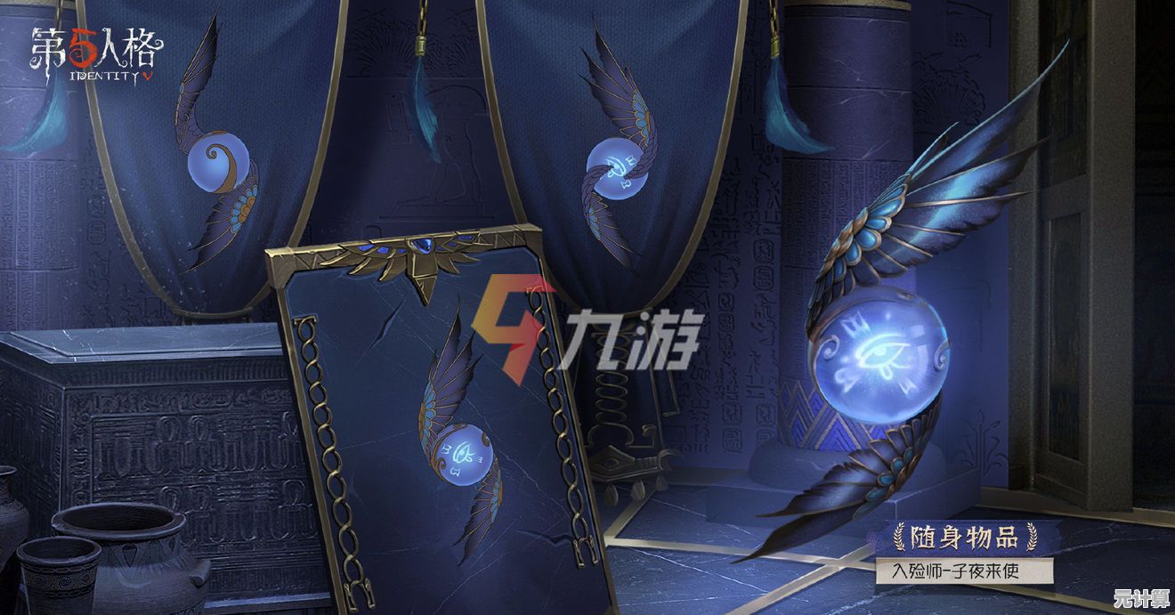 第五人格2025赛季排位挂件深度解读，个性化装饰与实战效果详解