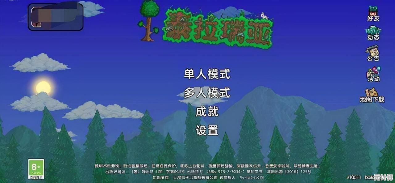 想体验经典像素沙盒的无限可能？我的世界国际服最新版》怎能错过！