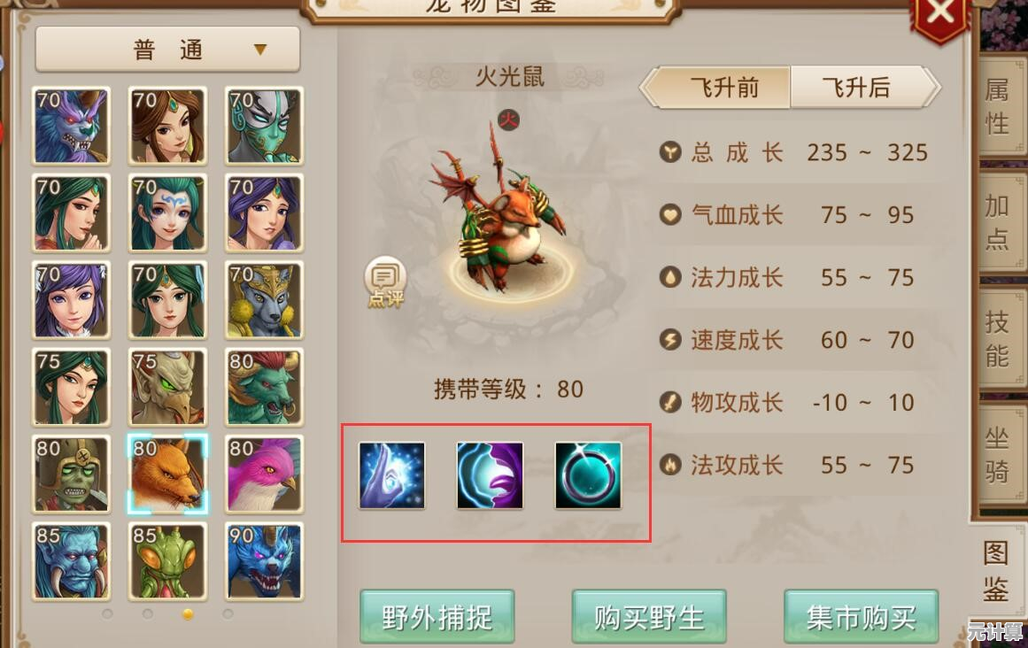 问道新角色竹熊2025最强加点方案，这些细节需特别注意