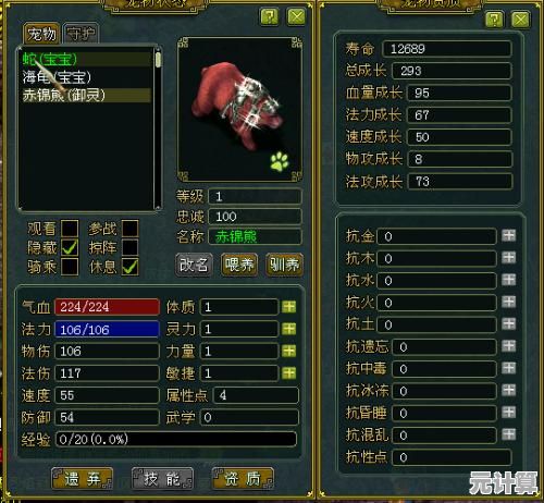 问道新角色竹熊2025最强加点方案，这些细节需特别注意