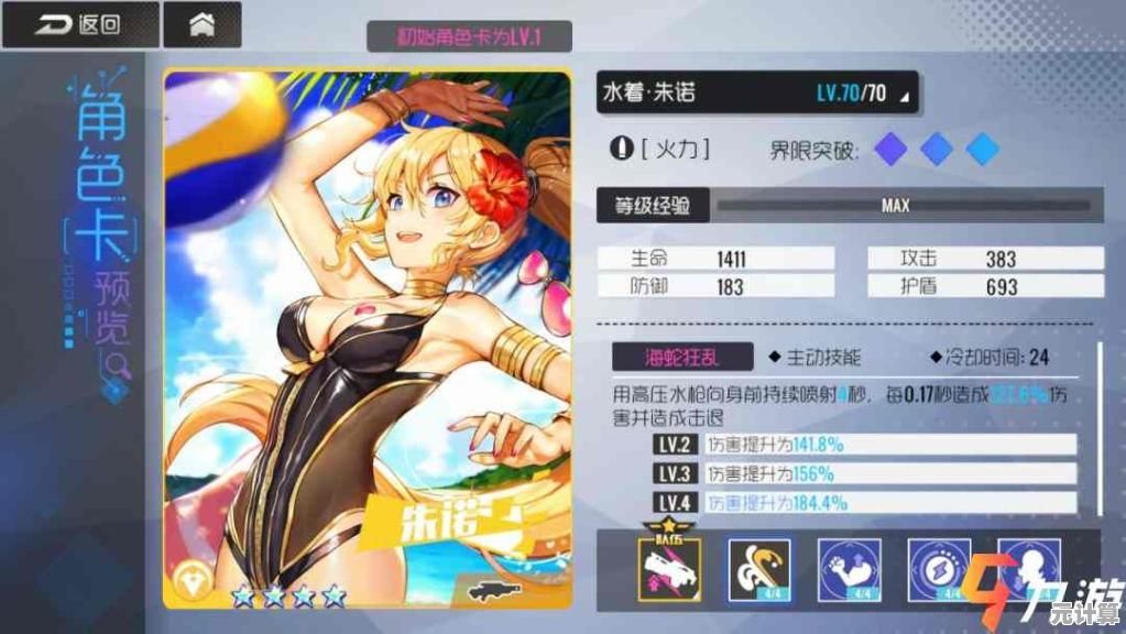 莫妮异界事务所2025年全新评测：跨维度经营玩法与角色养成深度解析