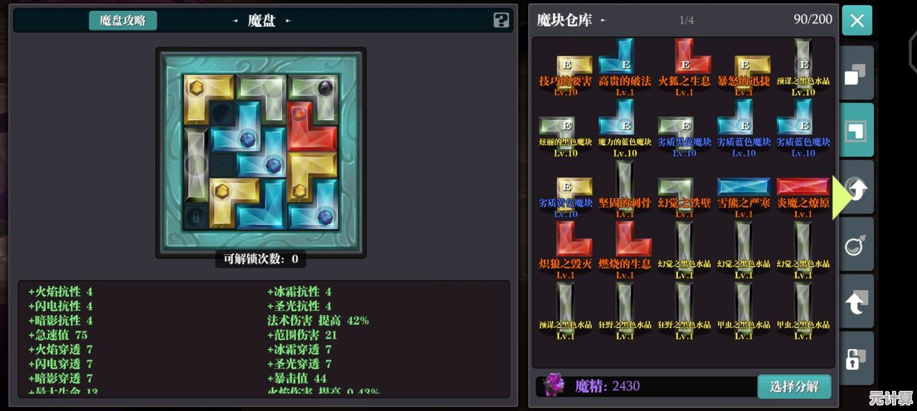 2025最强射手指南：魔渊之刃护体弓BD搭配与实战技巧详解