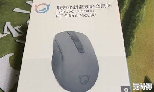 小编手把手教你连接联想蓝牙鼠标的详细步骤