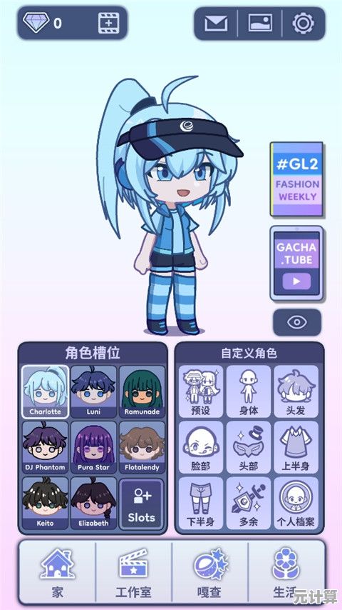 想体验超可爱的卡通换装乐趣？快试试《扭蛋人生2》吧！