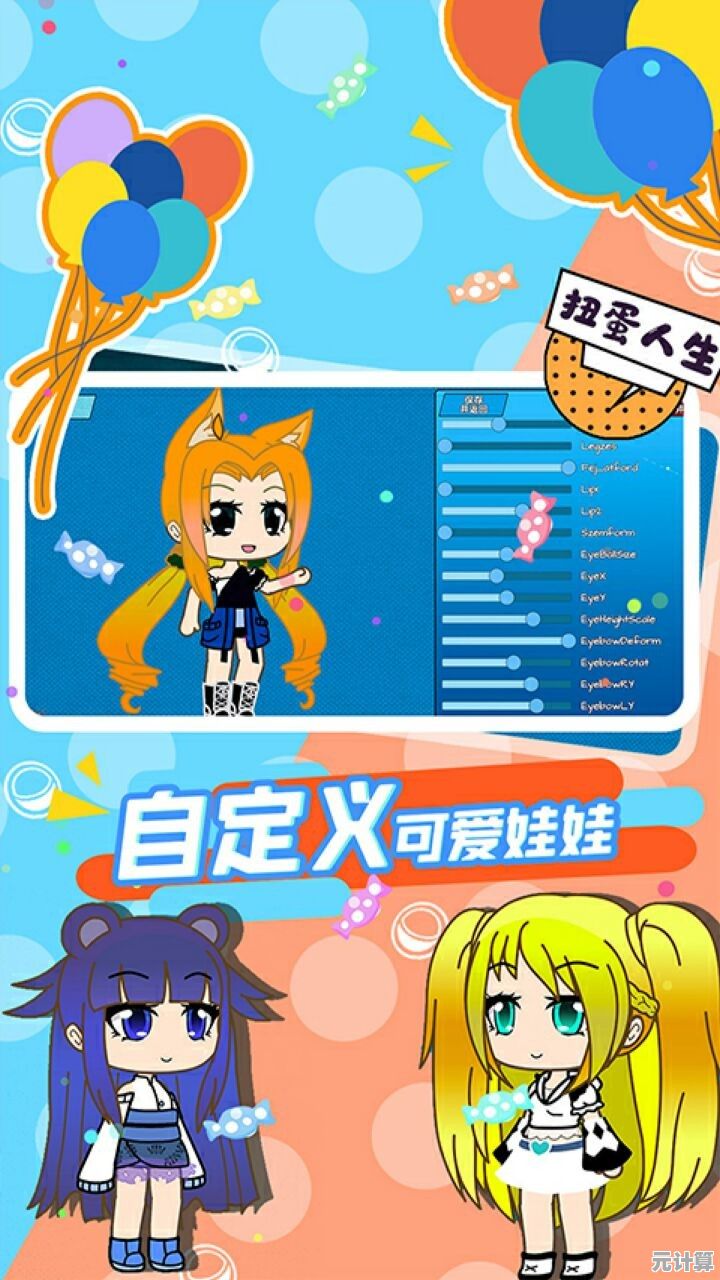 想体验超可爱的卡通换装乐趣？快试试《扭蛋人生2》吧！