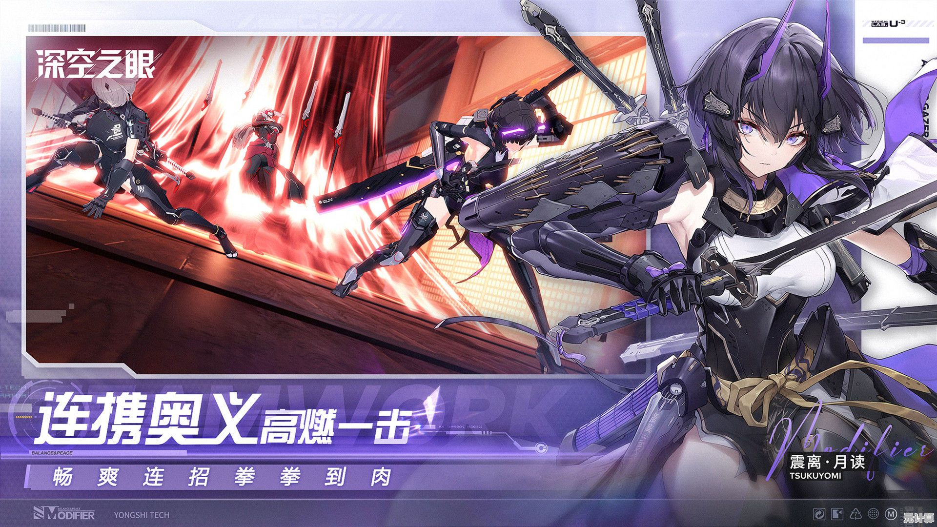 挑战无限战斗任务，深空之眼安卓版》怎能错过你的下载？