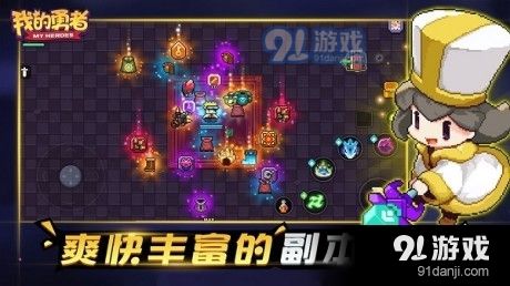 多人对战、技能升级，大厦与勇士》的世界如此精彩，你还等什么？
