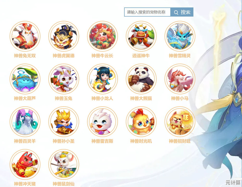 2025幻唐志六技能特殊宠物全面进化，9月19日预洗宠功能抢先体验！