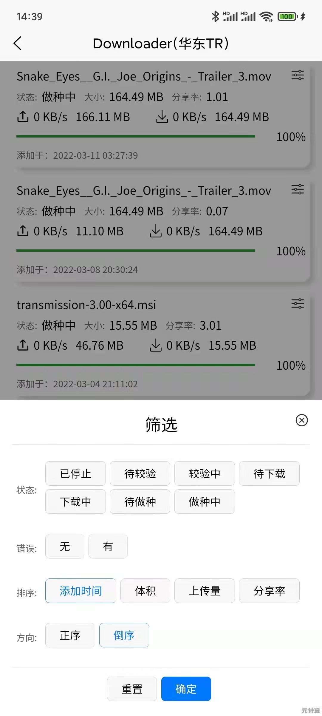 [种子下载]保障数据安全与下载速度的资源获取方案