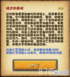 《不思议迷宫》2025新版哈文实验室通关路线及隐藏机关解析