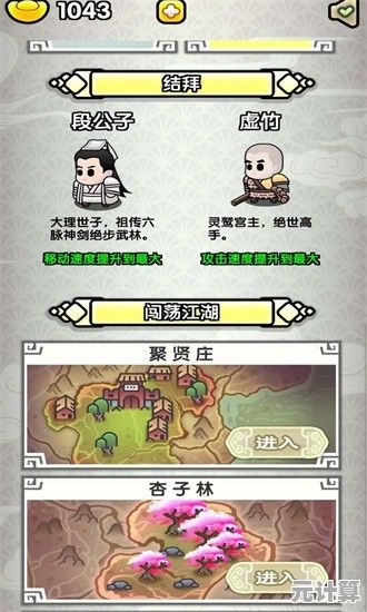 想体验恶搞武侠的乐趣？不如试试《飞龙在天乔帮主》