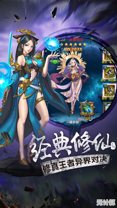 2025混沌灵台深度修炼指南，助你开辟元神化境踏足仙途