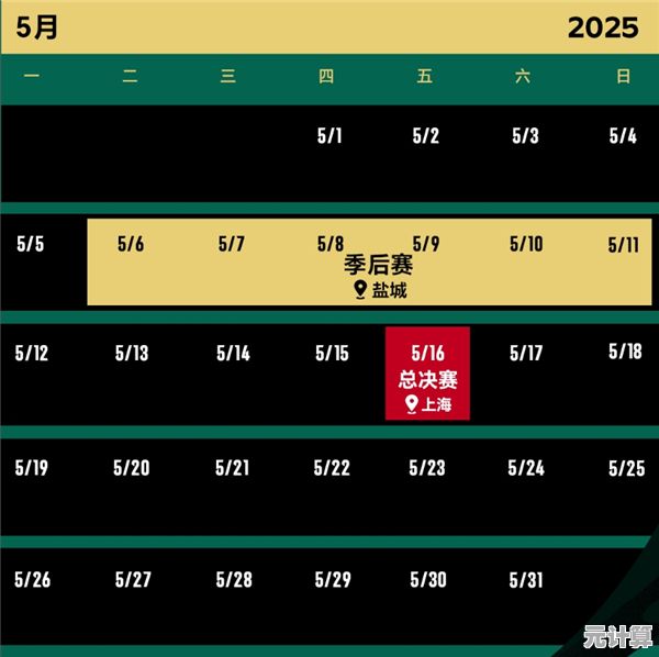 CS2裂变天地2025年S1赛季赛程表发布：全新规则与赛事亮点解析