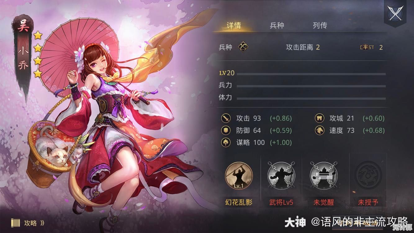 2025年率土之滨小乔进阶攻略：版本更新后的定位与实战作用