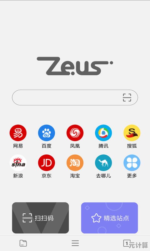 穿越互联世界的奇迹之门，宙斯浏览器引领无限探索之旅