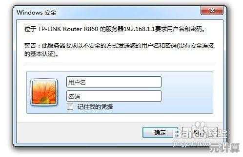 路由器登录密码遗忘后的实用重置步骤指南