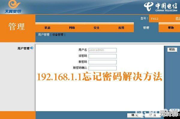路由器登录密码遗忘后的实用重置步骤指南