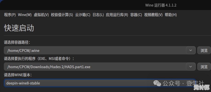 Wine 10.15推出NTSYNC驱动集成版，2025年实现更稳定跨平台游戏支持