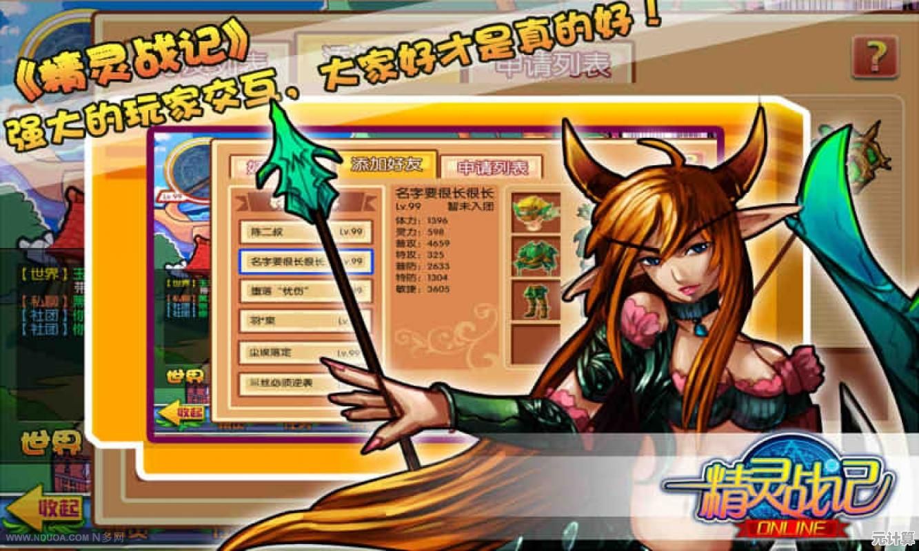 《精灵战记OL》2025搬砖新思路：智能路线规划与资源暴率翻倍攻略