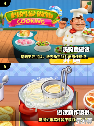 2025年热门自由烹饪游戏下载，无限制做饭模拟与创意玩法全解析