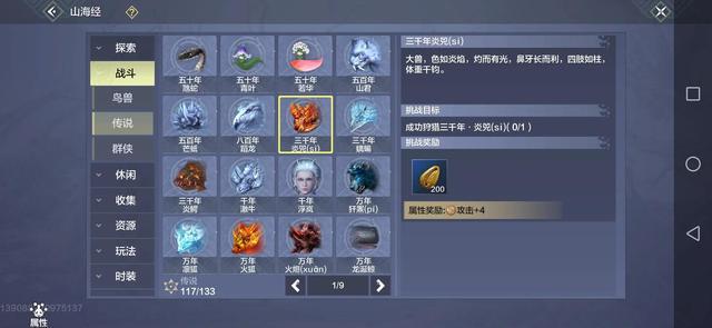 2025年妄想山海新副本装备掉落全解析，快速提升战力必备！