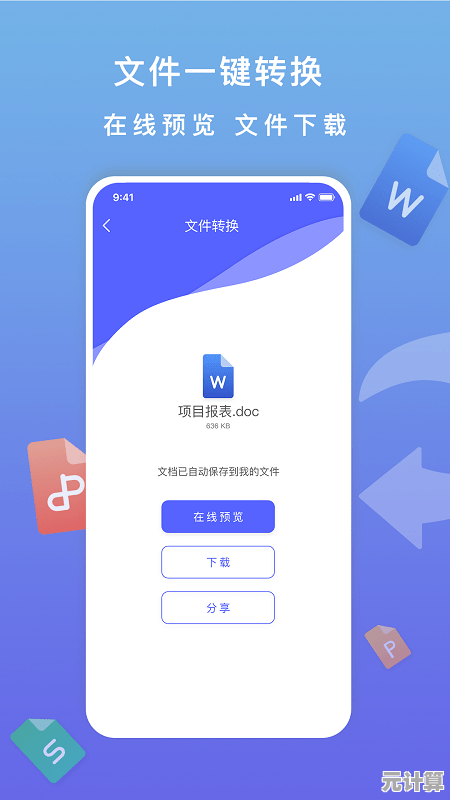 轻松浏览PDF文件，高效阅读体验让工作学习更便捷