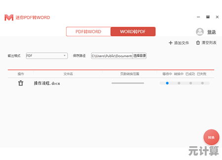 轻松浏览PDF文件，高效阅读体验让工作学习更便捷
