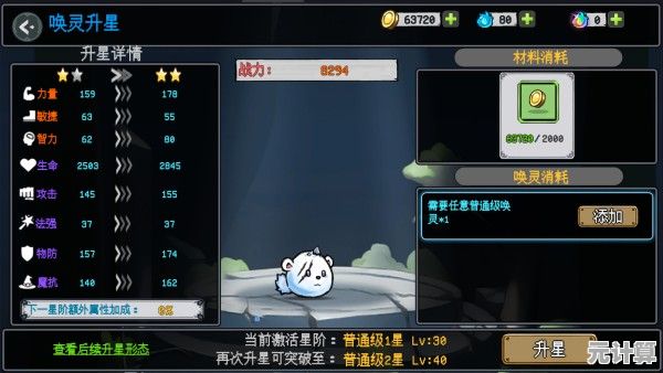 最新大师兔进化实战指南2025，手把手教你通关技巧！