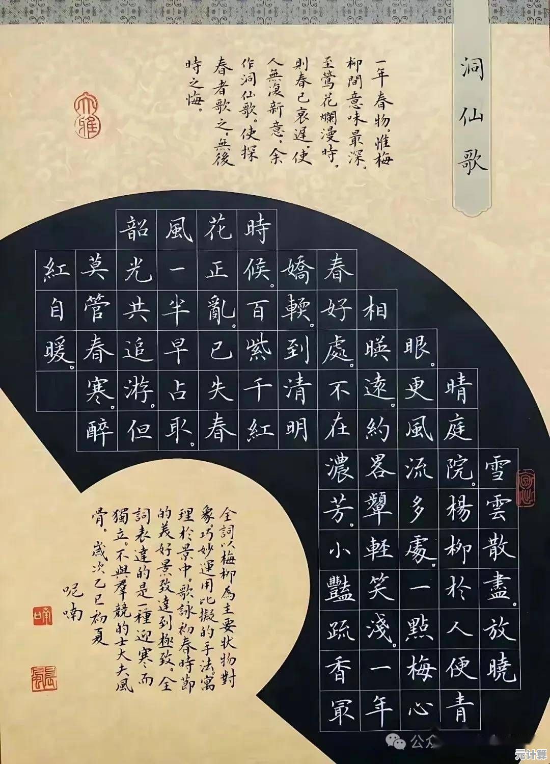 硬笔书法新篇章：融合古典韵味与当代设计的书写风尚
