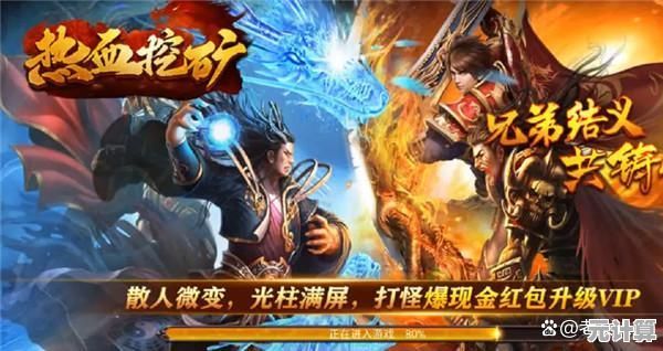 热血战纪2025新手避雷手册：揭秘那些容易踩中的暗坑