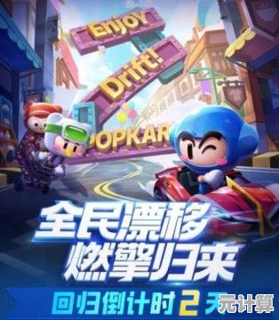 跑跑卡丁车手游2025新年赛车「烈焰红旗」技能与属性深度剖析