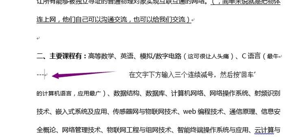 下划线输入全解析：从基础到精通的快速学习路径与技巧分享