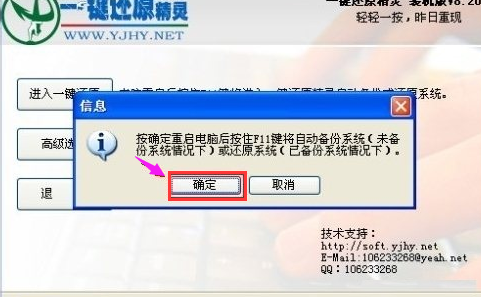 跟着小鱼学电脑维护：F11一键还原精灵功能解析与实用教程分享