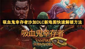 2025年独立游戏崛起：吸血鬼幸存者》创作者直言不喜欢的发行商乱象