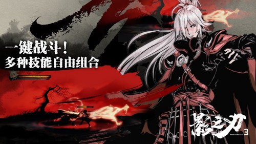 2025年影之刃3绝影平民福音，超强零氪套装搭配全解析