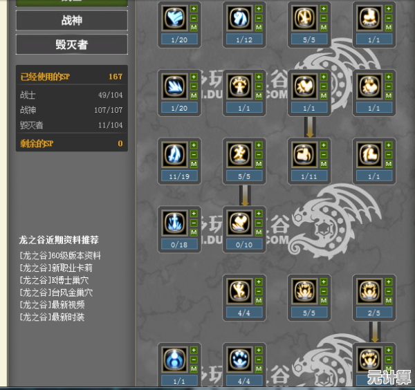 新版本毁灭者技能怎么点？2025龙之谷高容错刷图配置解析