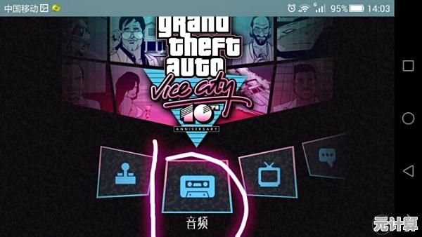 侠盗飞车罪恶都市手机版带你驰骋罪恶之城，你准备好了吗？