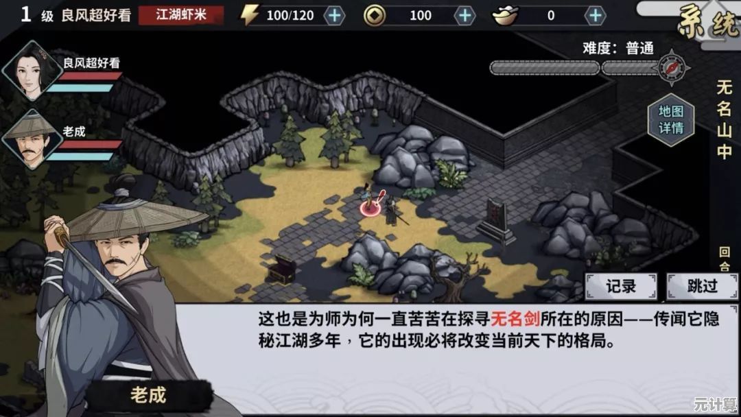 还在寻找高自由度武侠游戏？江湖风云录折相思最新版不正是你的绝佳选择？