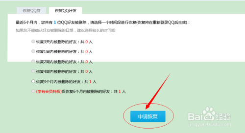 轻松解决QQ好友删除问题：完整恢复技巧分享