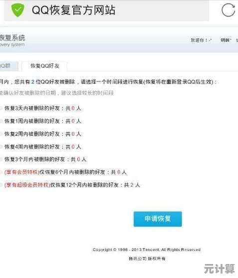轻松解决QQ好友删除问题：完整恢复技巧分享