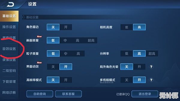 2025年完美世界端游语音设置升级：快速关闭麦克风实用教程