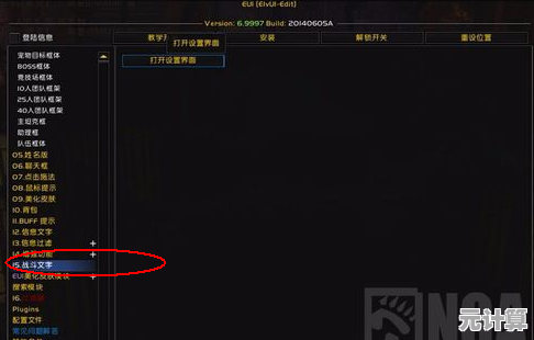 2025年完美世界端游语音设置升级：快速关闭麦克风实用教程