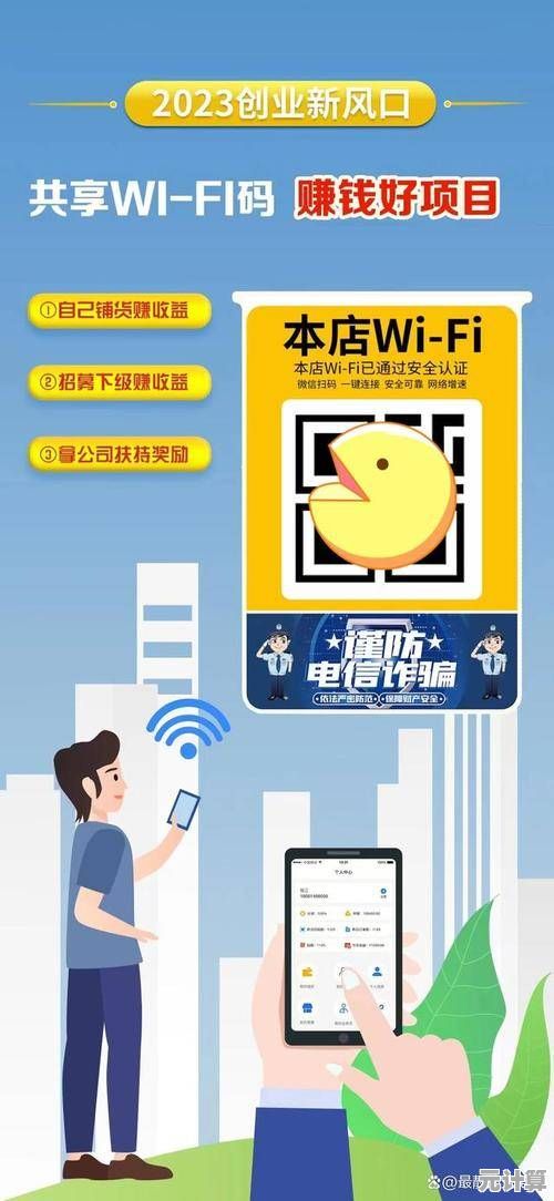 畅游无线网络世界，让稳定WiFi连接随时随地陪伴你左右