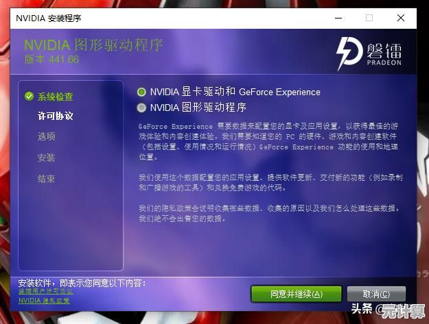 获取NVIDIA显卡最新驱动的正确方式-官网下载步骤详解与注意事项