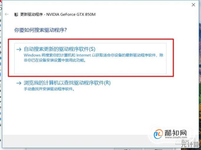 获取NVIDIA显卡最新驱动的正确方式-官网下载步骤详解与注意事项