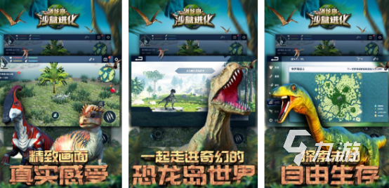 2025年全新动物世界手游盘点，和全球玩家一起组建你的动物家园！