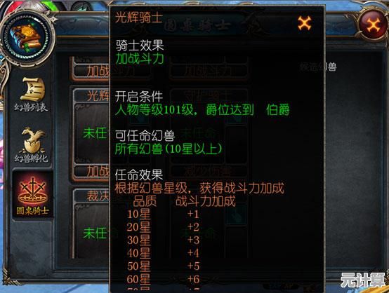 《魔域口袋版》2025圆桌骑士全攻略：新版本终极指南震撼上线