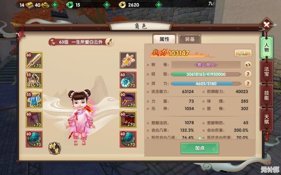 2025年全新版本寻仙220级法宝觉醒指南：材料清单与进阶流程一览